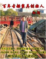 百年古船老船木家具 中国艺术家居首选品牌