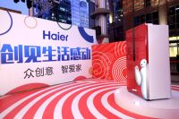 众筹设计灵感，海尔“智爱家”完美落成