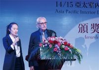 《14/15亚太室内设计精英邀请赛颁奖典礼隆重举行》
