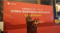弘扬丝路文化 践行“一带一路”  泾河新城·第四届中国原点中老年文化艺术节 圆满落幕