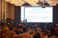 新常态·新智造  ——中国外贸企业创新转型研讨会及名创优品&PDC  设计之夜