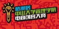 酷漫居：大学生创客不只比拼创新，更是比拼行动力