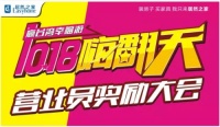 一起来分享居然之家运城店的三大喜事吧！