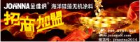金维纳硅藻泥为您定制专属时尚家居