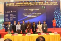 第16届中国·古镇国际灯饰博览会暨2015年中国灯都灯光文化节盛大开幕
