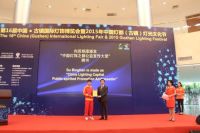 第16届中国·古镇国际灯饰博览会暨2015年中国灯都灯光文化节盛大开幕
