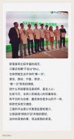 【Sandy环保日记】写在阳光下的感动