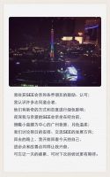 【Sandy环保日记】写在阳光下的感动