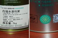 评测：小编360度揭秘晨阳内墙竹炭水漆