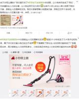 借势营销? 怀孕做家务话题火爆微博
