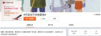 借势营销? 怀孕做家务话题火爆微博