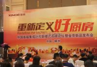 金帝·重新定义好厨房 ——访金帝电器有限公司董事长金波先生
