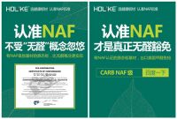 好莱客原态板基材美国CARB认证 —— 选健康板材，认准NAF标准
