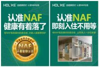 好莱客原态板基材美国CARB认证 —— 选健康板材，认准NAF标准