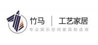 竹马工艺：互联网+是未来娱乐家居行业的发展方向
