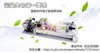仿生空间肺，打造生态健康呼吸