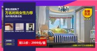 爆卖！好莱客双11惠不可挡 双11来啦！全球狂欢节，嗨购乐翻天！