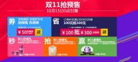 爆卖！好莱客双11惠不可挡 双11来啦！全球狂欢节，嗨购乐翻天！