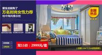 好莱客 | 双11买柜不买贵，更要颜值担当
