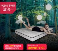 双十一慕思狂欢购，慕思就要“价”给你