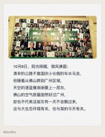 【Sandy环保日记】写在阳光下的感动