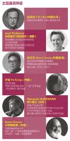 国际设计论坛IDF2015年度大会席位预订启动