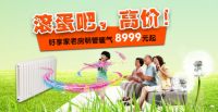 冬季你愿意去北方or南方？