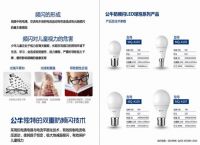 公牛防频闪LED灯，专业保护儿童视力