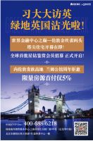 伦敦已成全球最热海外置业目的地，背后的价值有哪些？