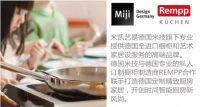体验高端橱柜电器与亲子烘焙——云艺术中心艺术月活动第二场