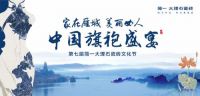 从烟雨走来  似繁花盛开