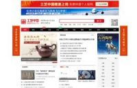 工艺中国：让工匠精神回归让专业解决专业问题