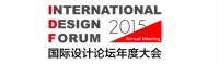 国际设计论坛IDF2015年度大会席位预订启动