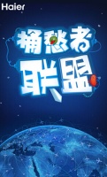 “桶愁者联盟”武器库开启 洗护好礼等你来拿