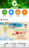 百礼挑一上演互联网+电视新玩法