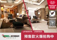 诺贝尔O2O天猫预售大幕拉开，优惠力度史无前例！