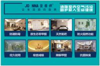 金维纳硅藻泥全屋定制专家为您定制时尚