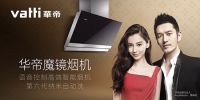创二代接棒：打造新华帝，而非“去华帝”