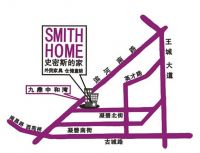 史密斯的家“毁了”我的诚信价值