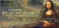 蒙娜丽莎瓷砖工厂开仓 震撼塞上江南