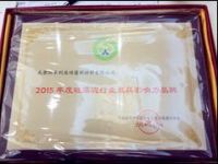 斯米利亚获2015年硅藻泥行业最具影响力品牌及硅藻泥示范单位