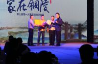 “家在铜陵”第七届简一大理石瓷砖文化节正式启动