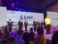 “家在铜陵”第七届简一大理石瓷砖文化节正式启动