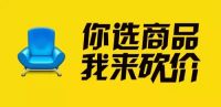 富安居11.7-14特惠周，14日第四届家居建材夜宴狂欢购！
