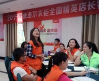 喜讯：德维尔全国超级精英店长特训赢正式开营