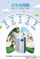 仿生空间肺，在家也可以去新西兰洗肺!