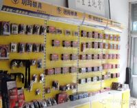 山东省“玥玛锁具”全国防盗服务连锁店掀开业热潮