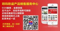 山东省“玥玛锁具”全国防盗服务连锁店掀开业热潮