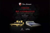兰博基尼家具（中国）陈龙：跑车品牌的中国奢侈家具经