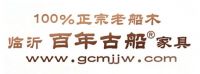 临沂老船木家具领航者百年古船